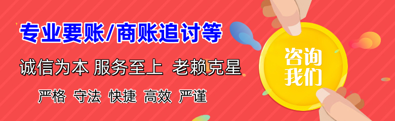 湘东收账公司